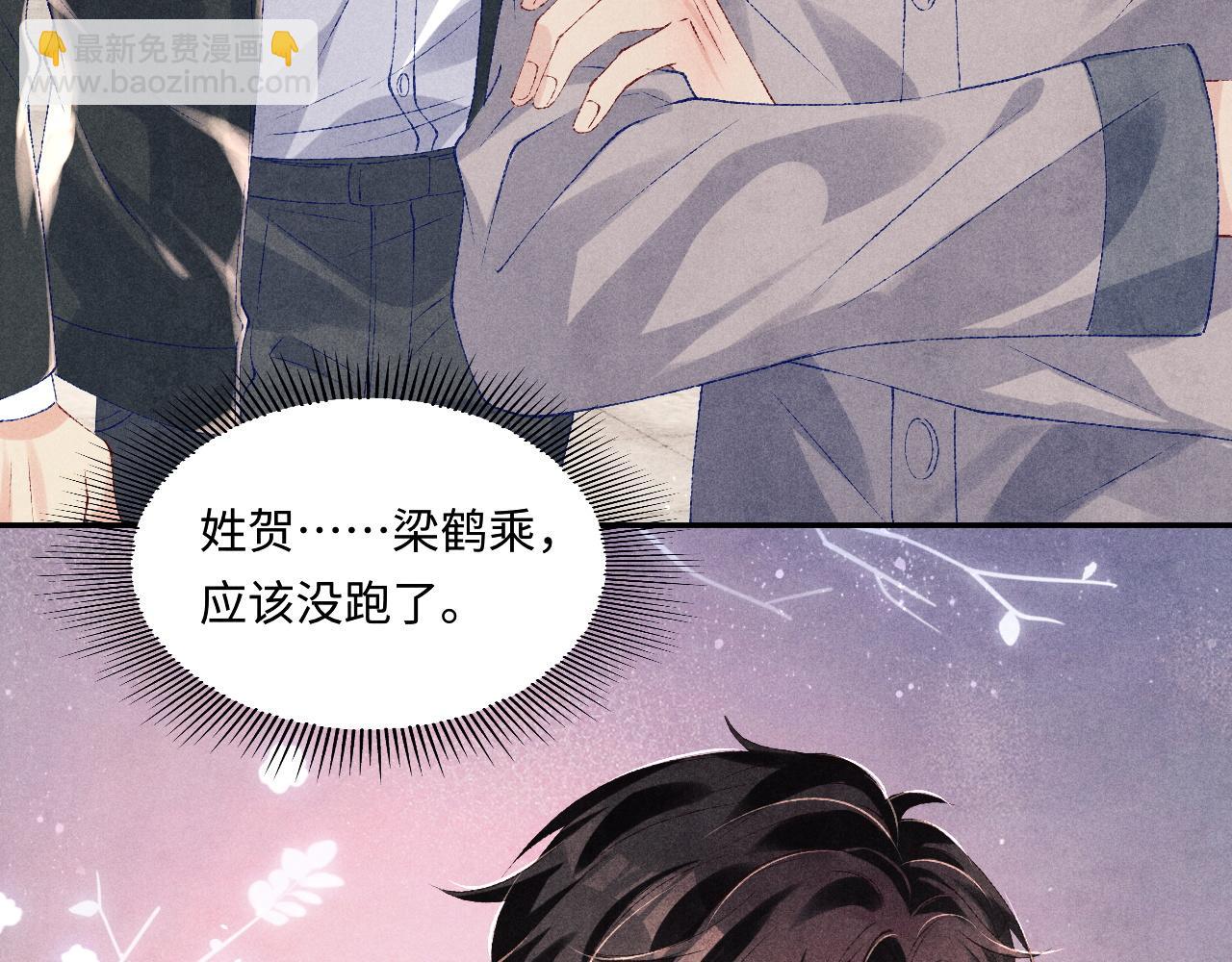 第83话 丁汉白跟踪梁师父(1/2)-第86话