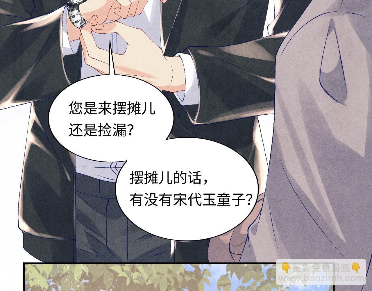 第83话 丁汉白跟踪梁师父(1/2)-第86话