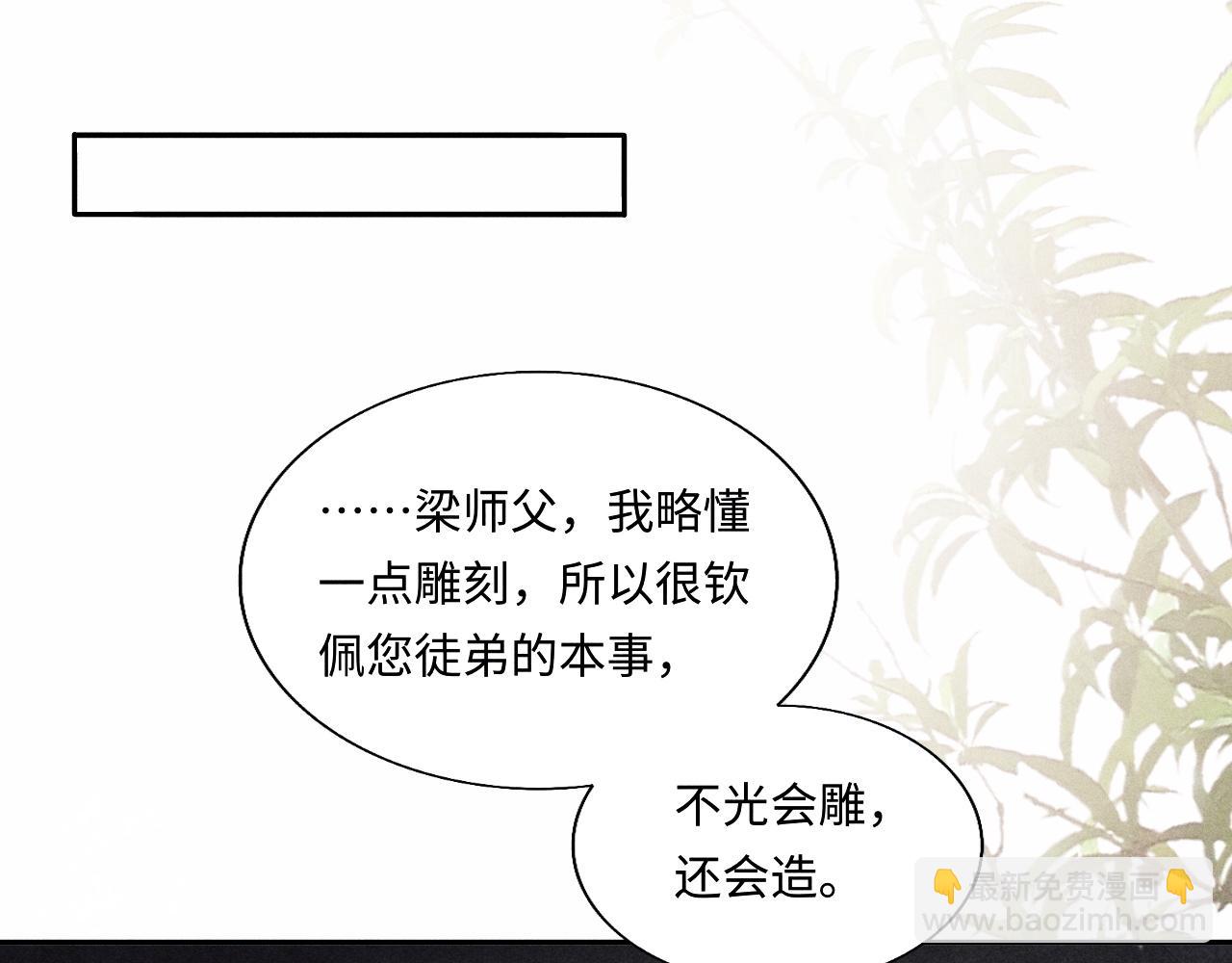 第83话 丁汉白跟踪梁师父(1/2)-第86话