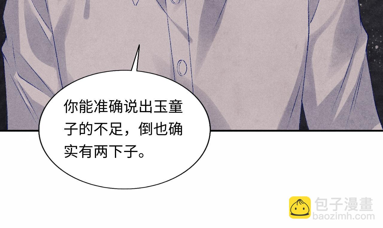 第83话 丁汉白跟踪梁师父(1/2)-第86话