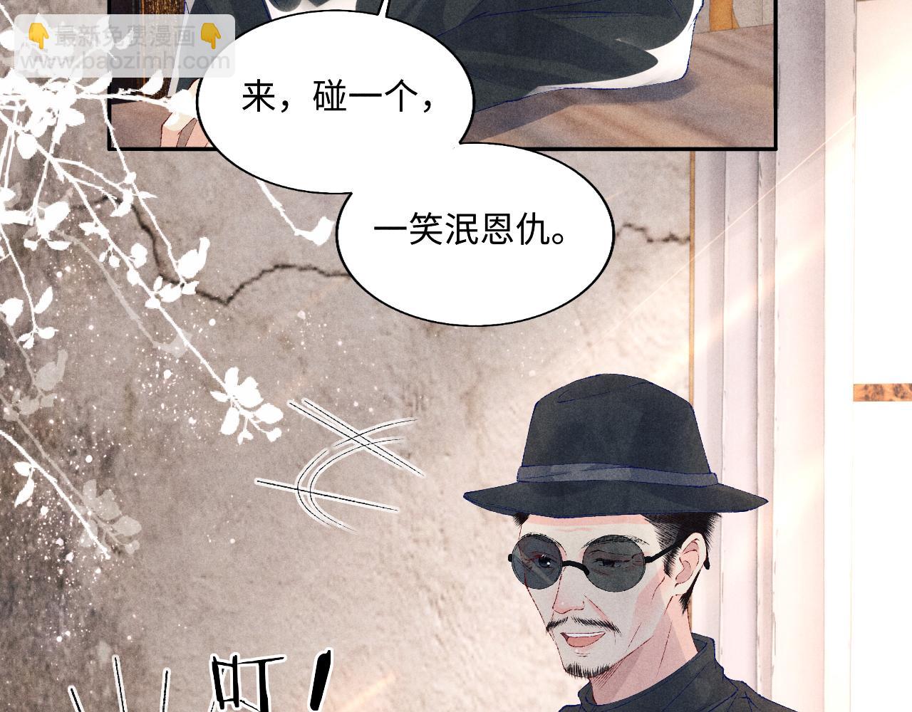 第85话 张斯年的儿子竟然是(1/2)-第88话