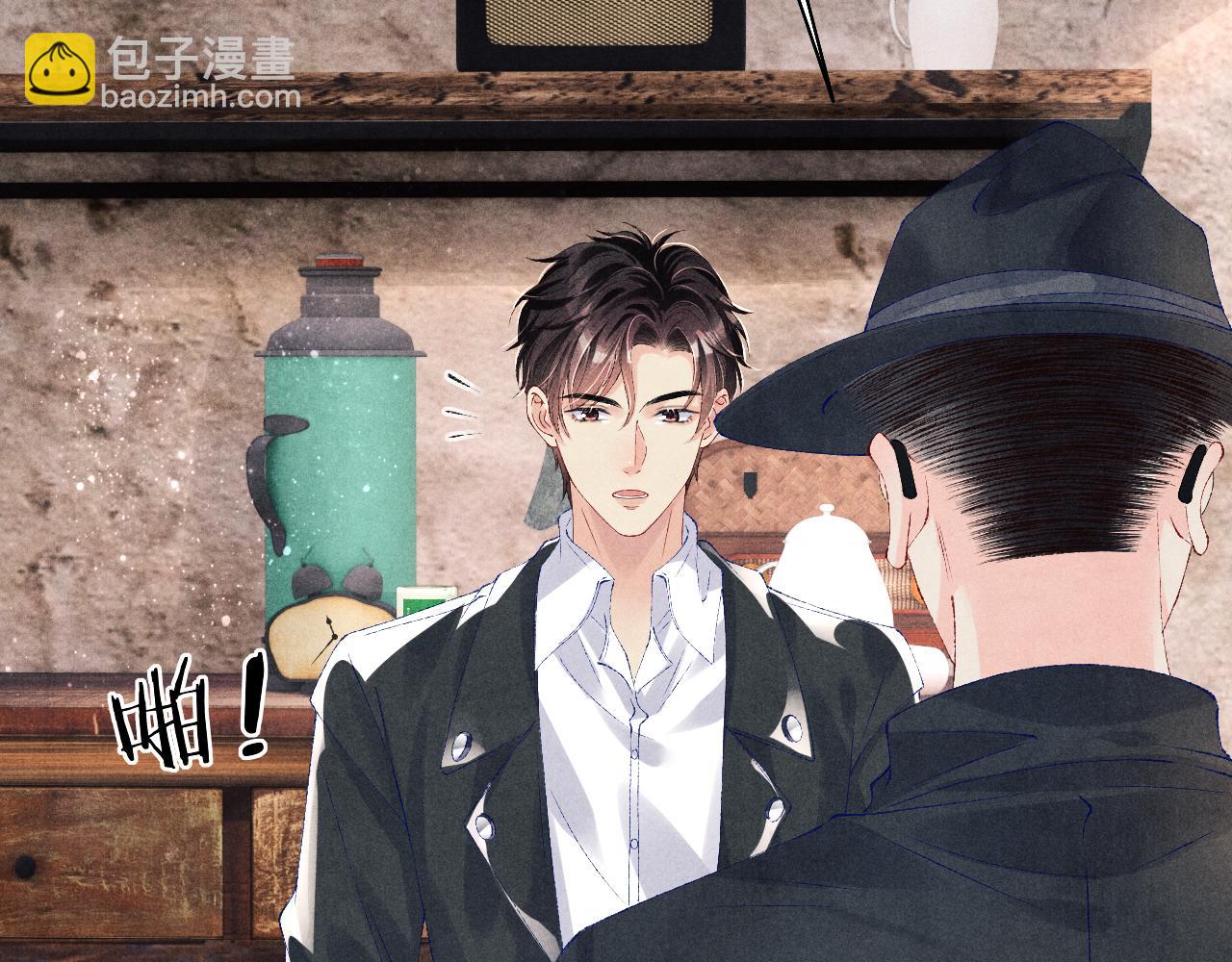 第85话 张斯年的儿子竟然是(1/2)-第88话