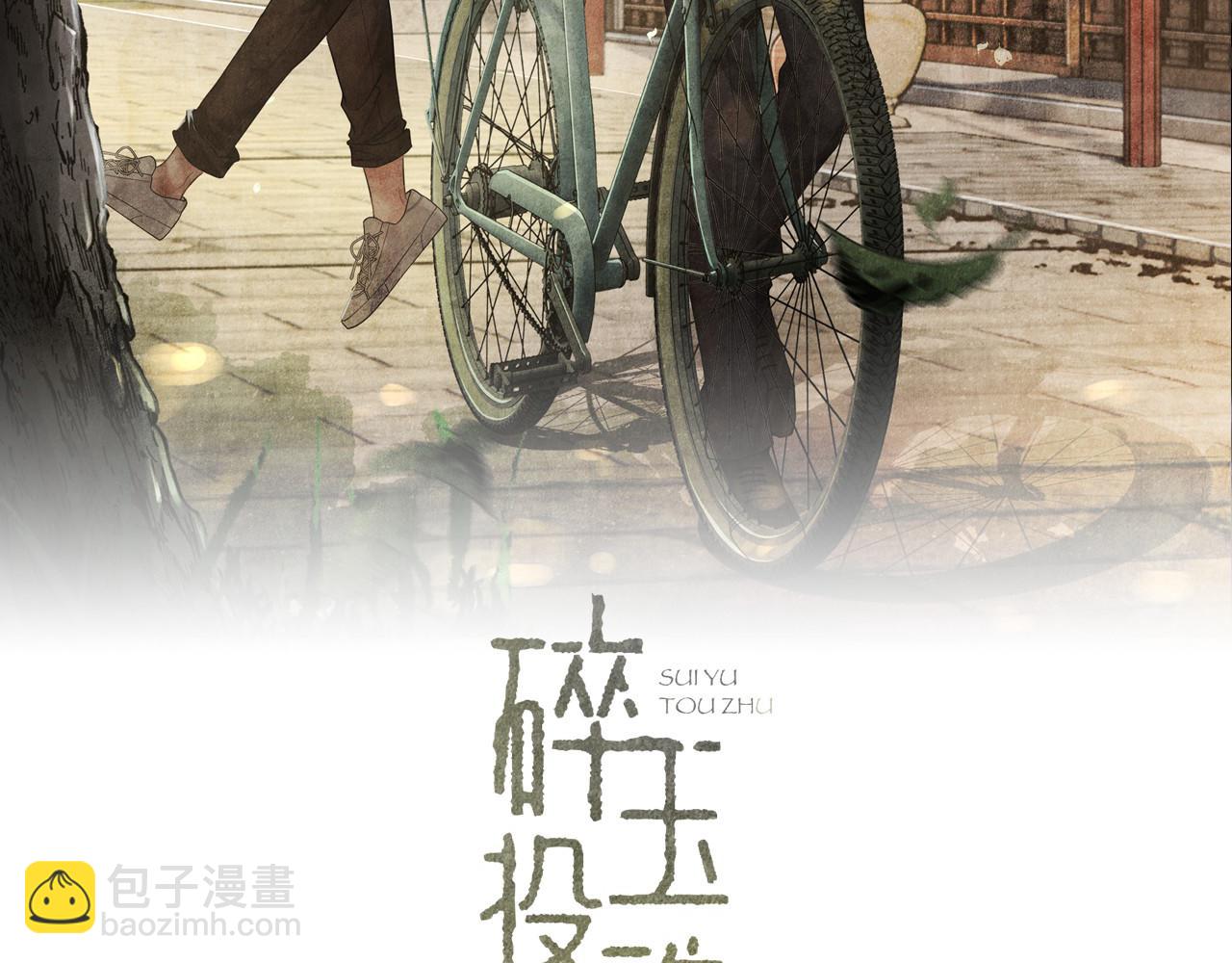 第85话 张斯年的儿子竟然是(1/2)-第88话