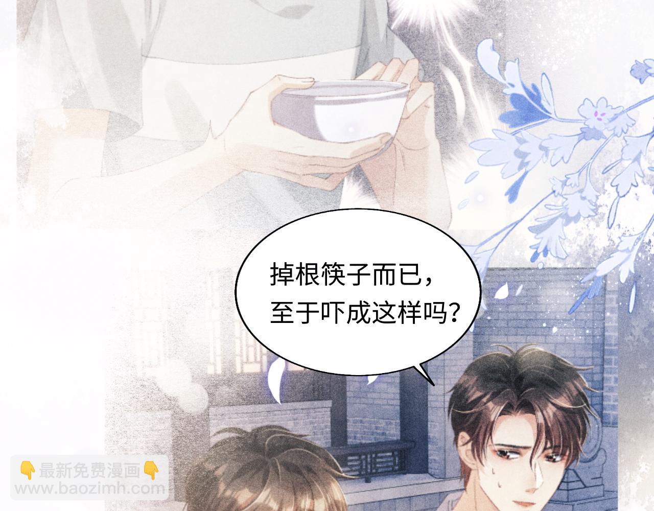 第85话 张斯年的儿子竟然是(1/2)-第88话