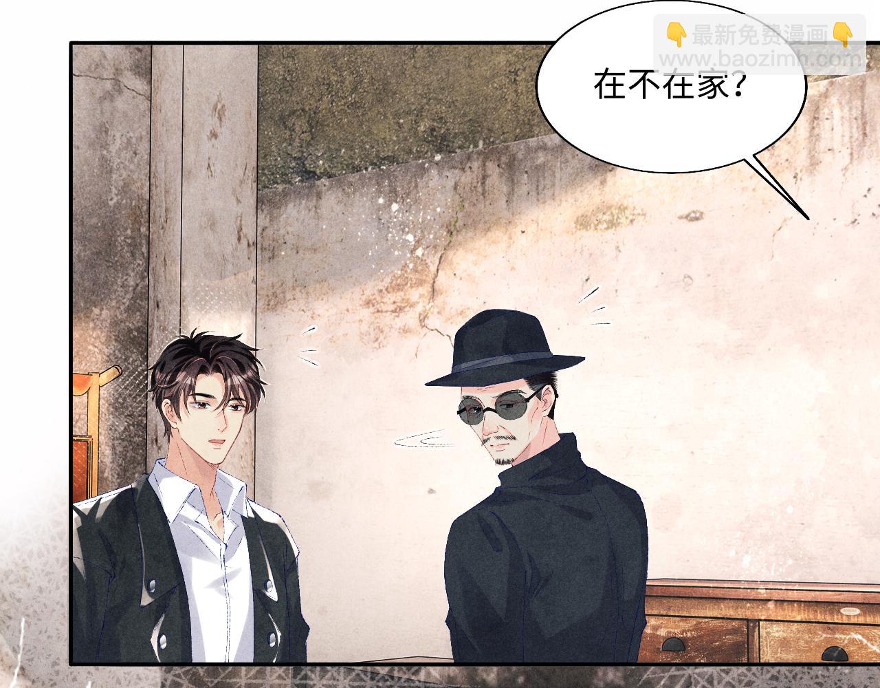 第85话 张斯年的儿子竟然是(1/2)-第88话