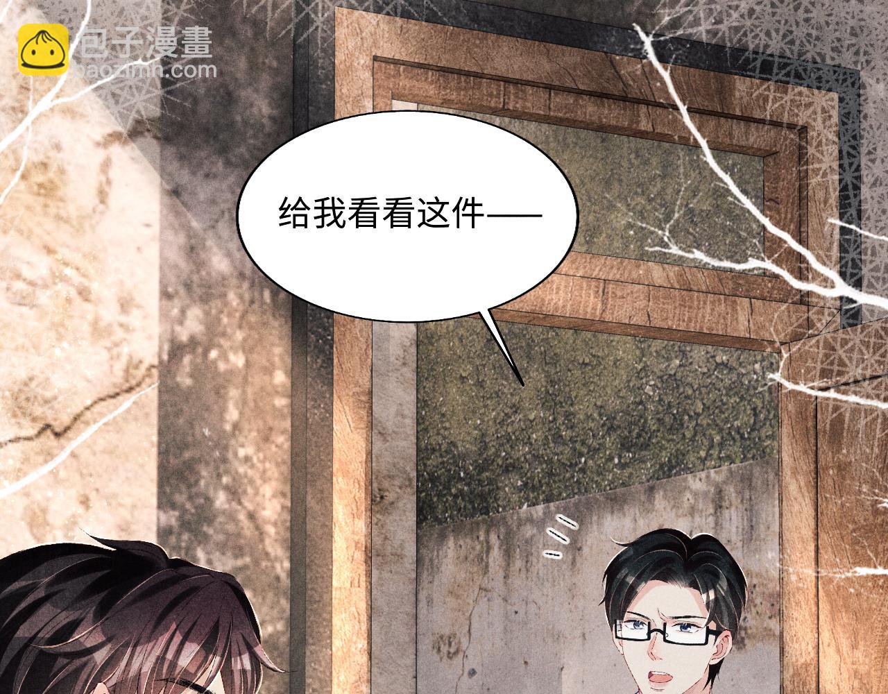 第85话 张斯年的儿子竟然是(1/2)-第88话
