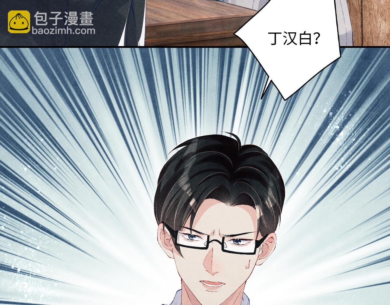 第85话 张斯年的儿子竟然是(1/2)-第88话