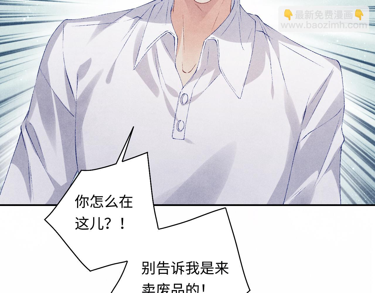 第85话 张斯年的儿子竟然是(1/2)-第88话
