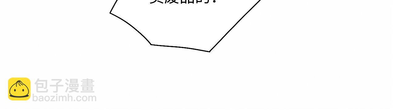 第85话 张斯年的儿子竟然是(1/2)-第88话