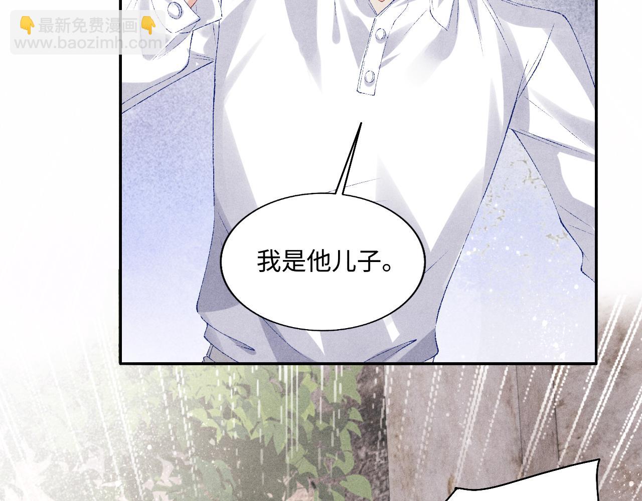 第85话 张斯年的儿子竟然是(1/2)-第88话