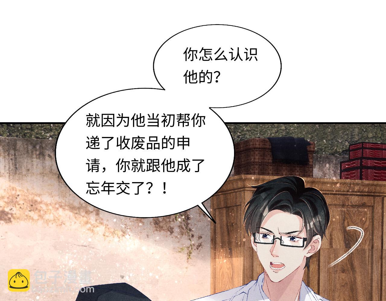 第85话 张斯年的儿子竟然是(1/2)-第88话
