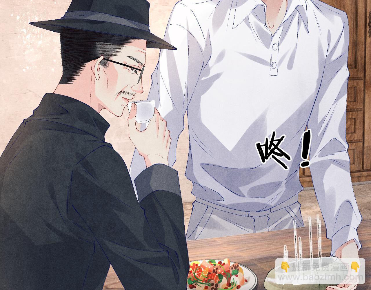 第85话 张斯年的儿子竟然是(1/2)-第88话