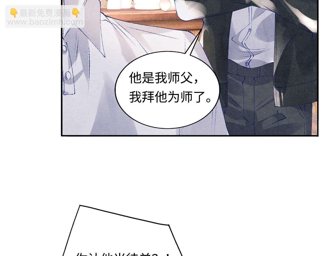 第85话 张斯年的儿子竟然是(1/2)-第88话