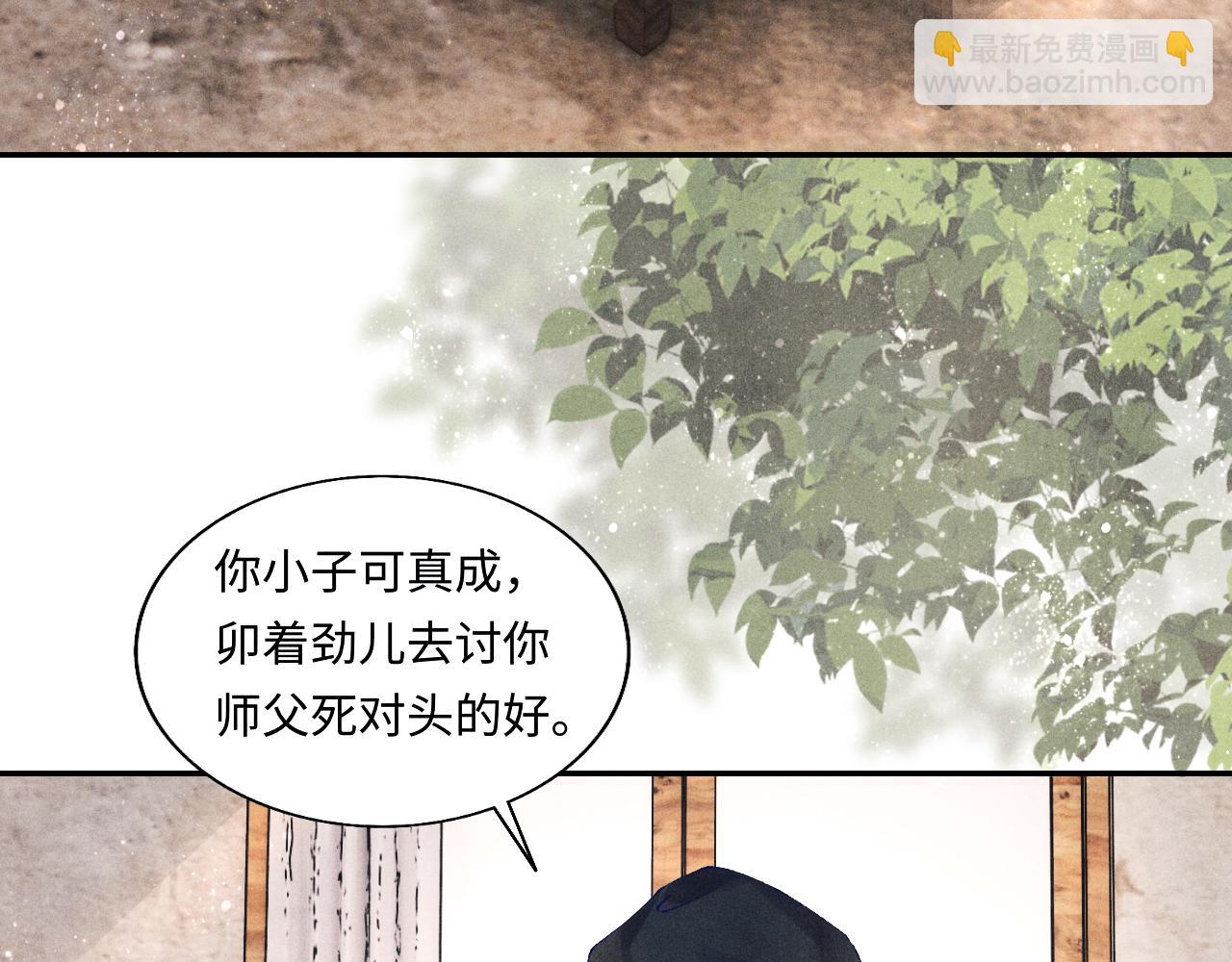 第85话 张斯年的儿子竟然是(1/2)-第88话