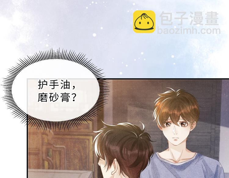 第7话 你的手？(1/2)-第10话