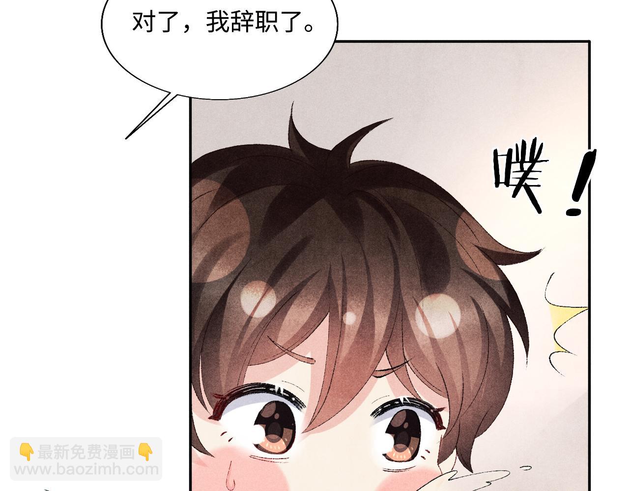 第87话 师哥我雕的好吗(1/2)-第90话
