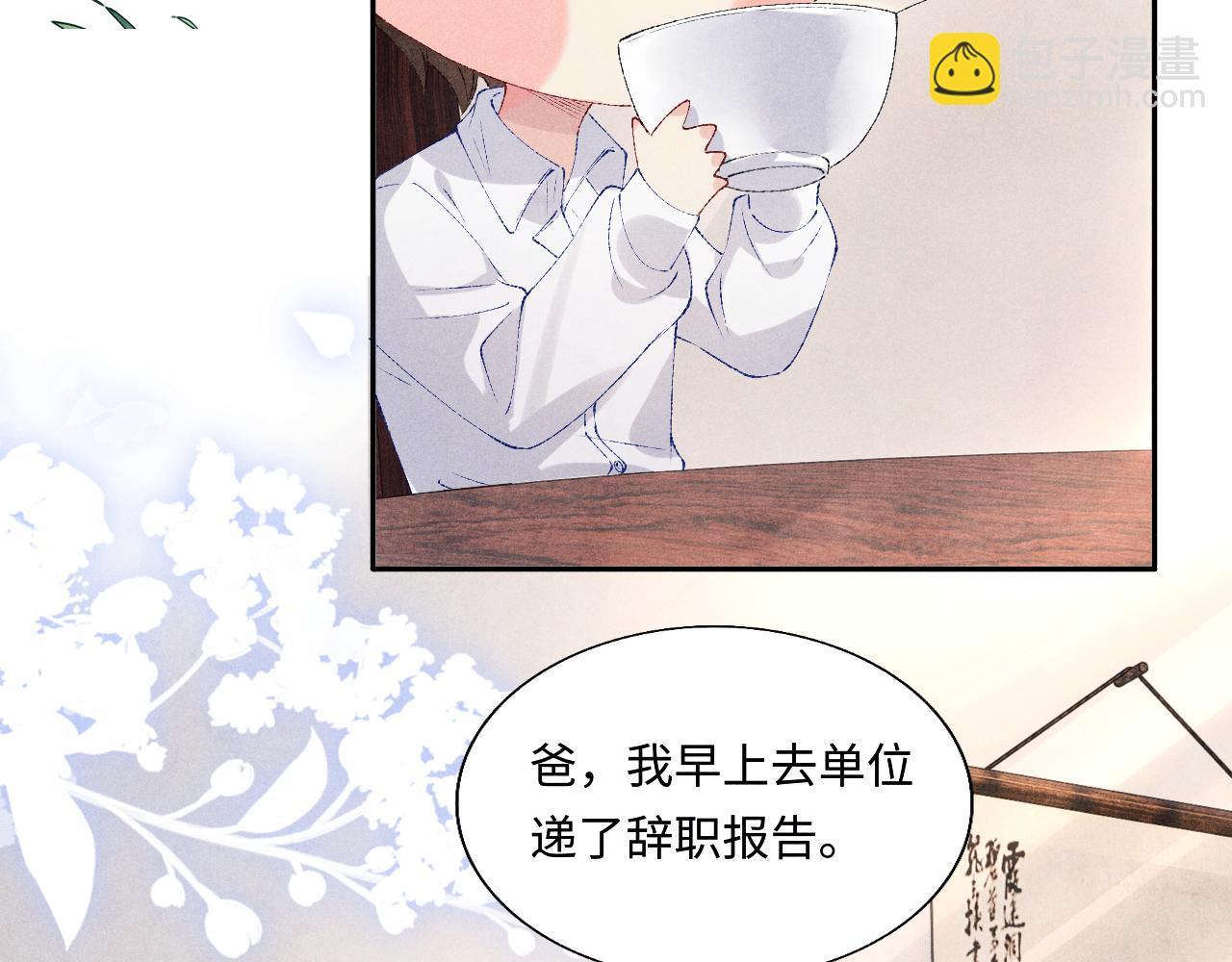 第87话 师哥我雕的好吗(1/2)-第90话