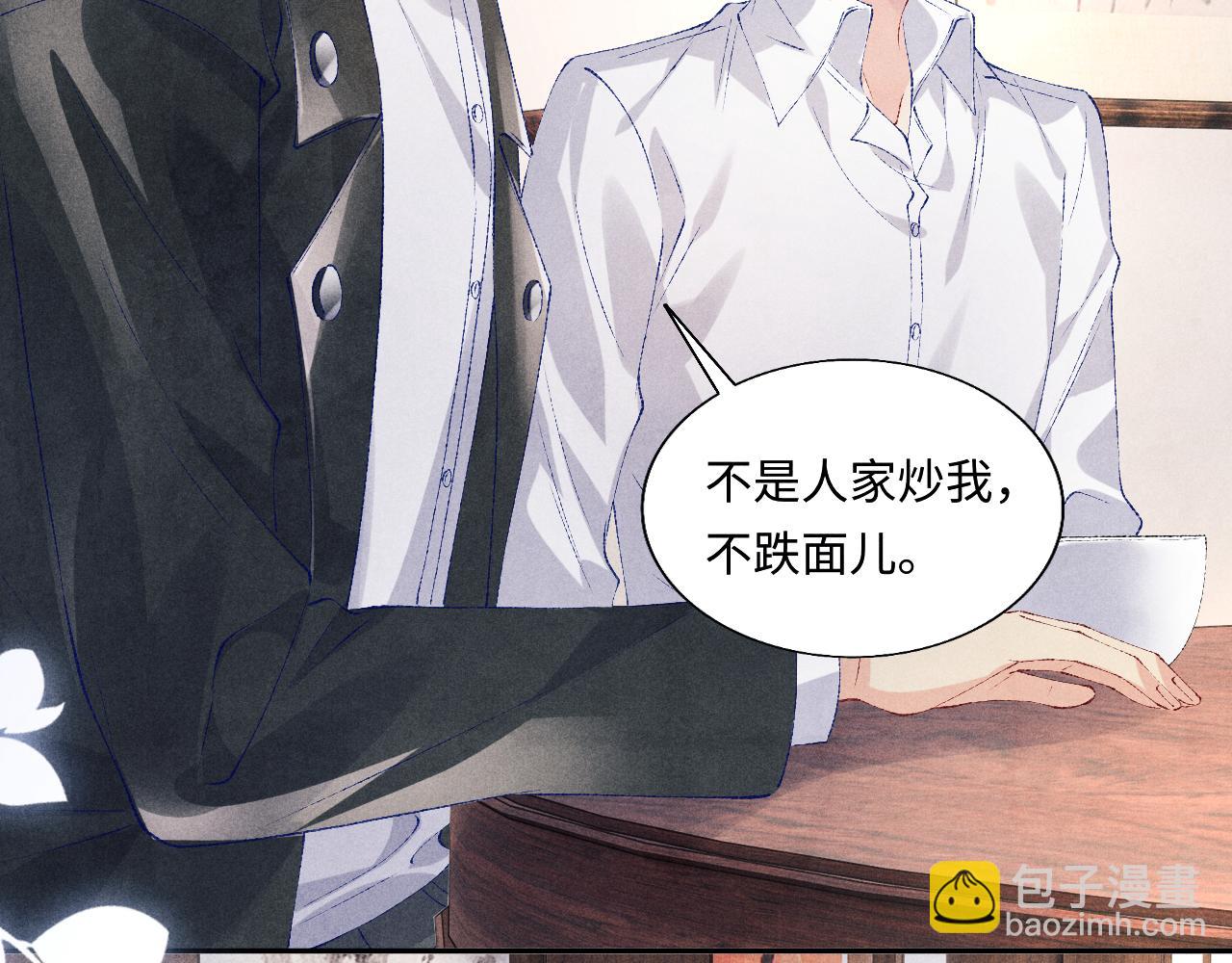 第87话 师哥我雕的好吗(1/2)-第90话