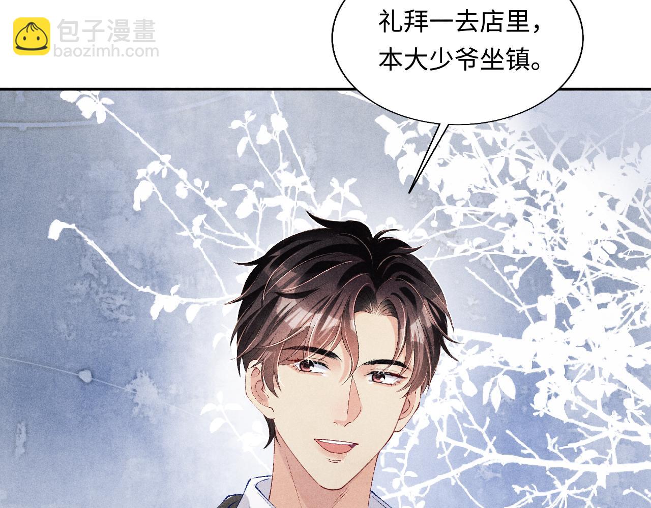 第87话 师哥我雕的好吗(1/2)-第90话