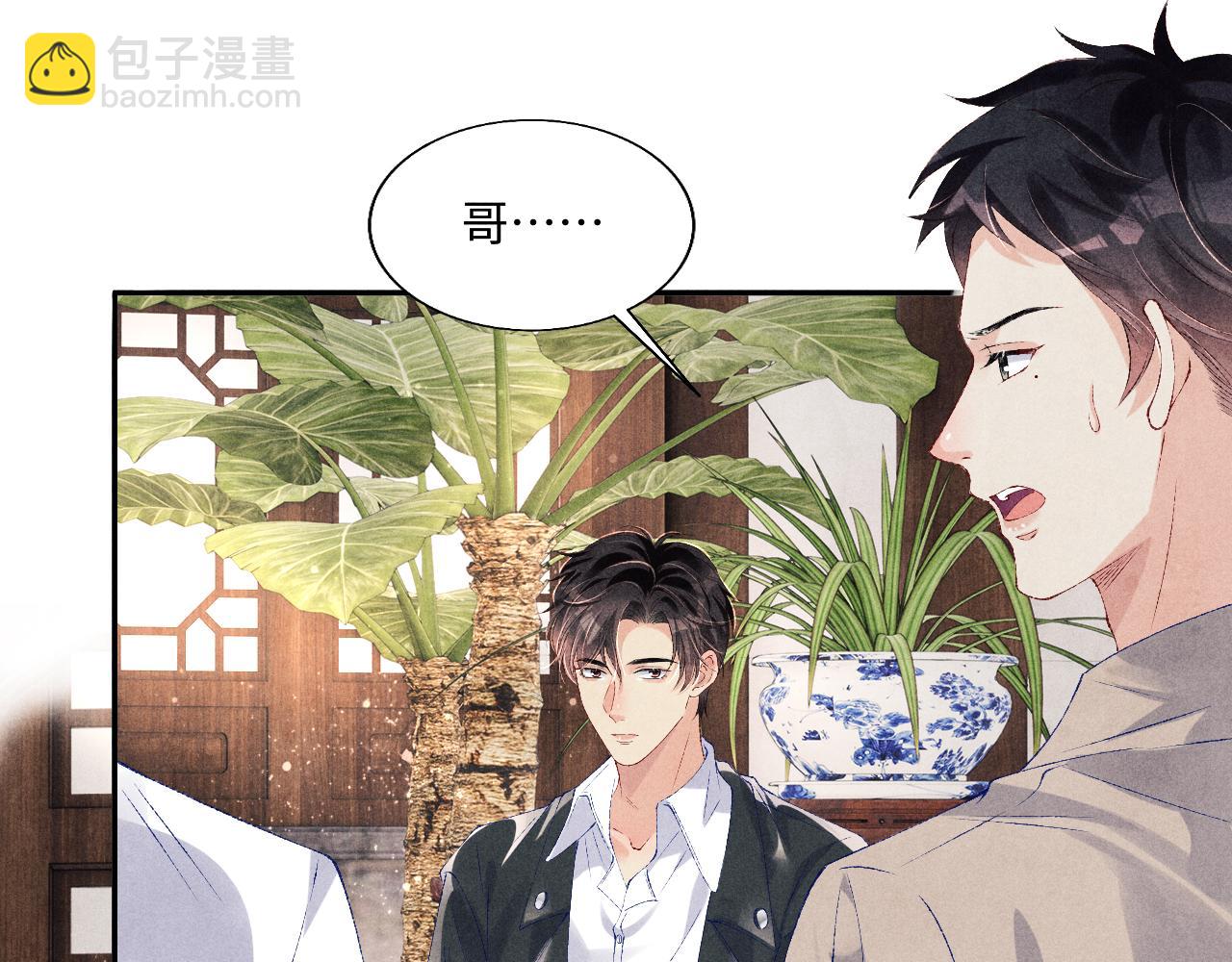第87话 师哥我雕的好吗(1/2)-第90话