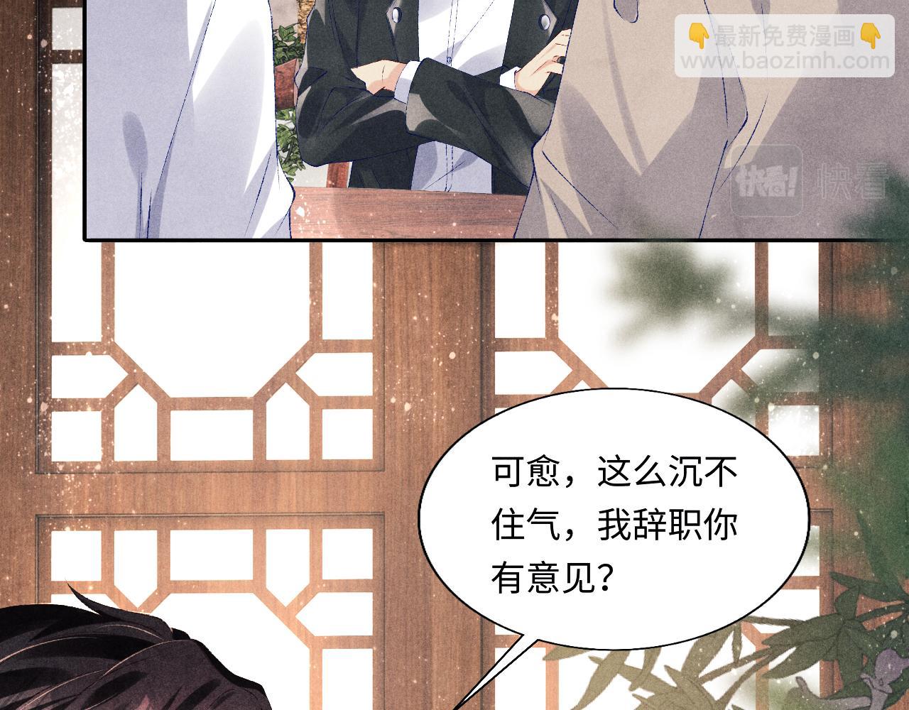 第87话 师哥我雕的好吗(1/2)-第90话