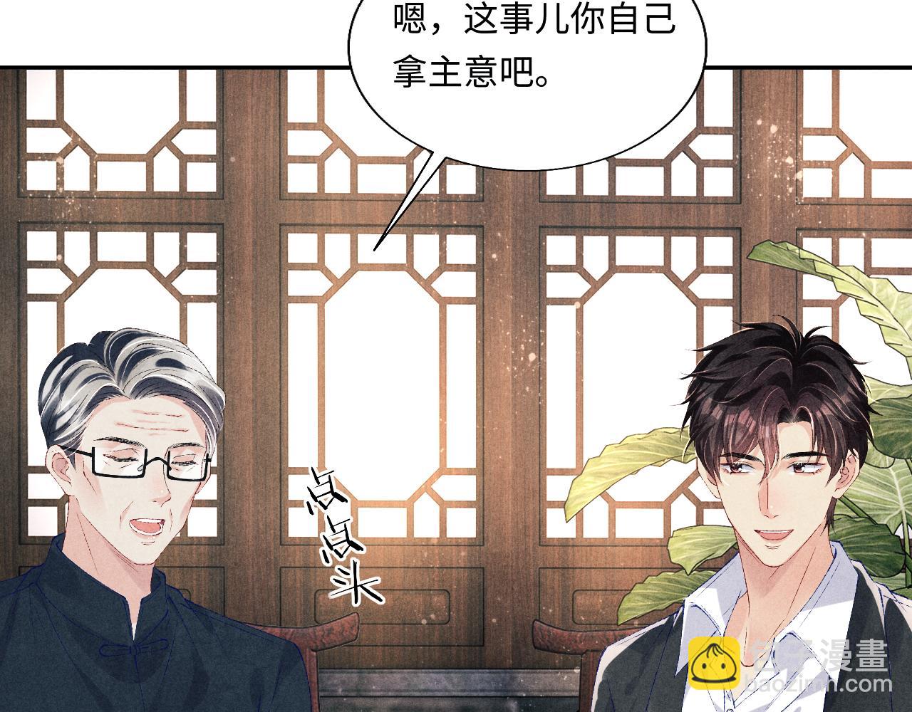 第87话 师哥我雕的好吗(1/2)-第90话