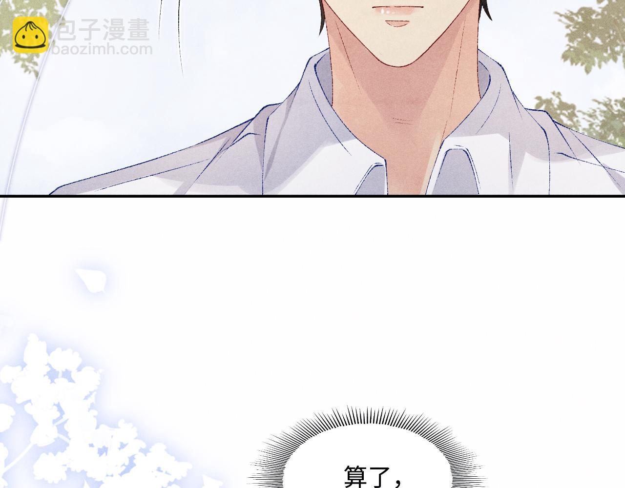 第87话 师哥我雕的好吗(1/2)-第90话