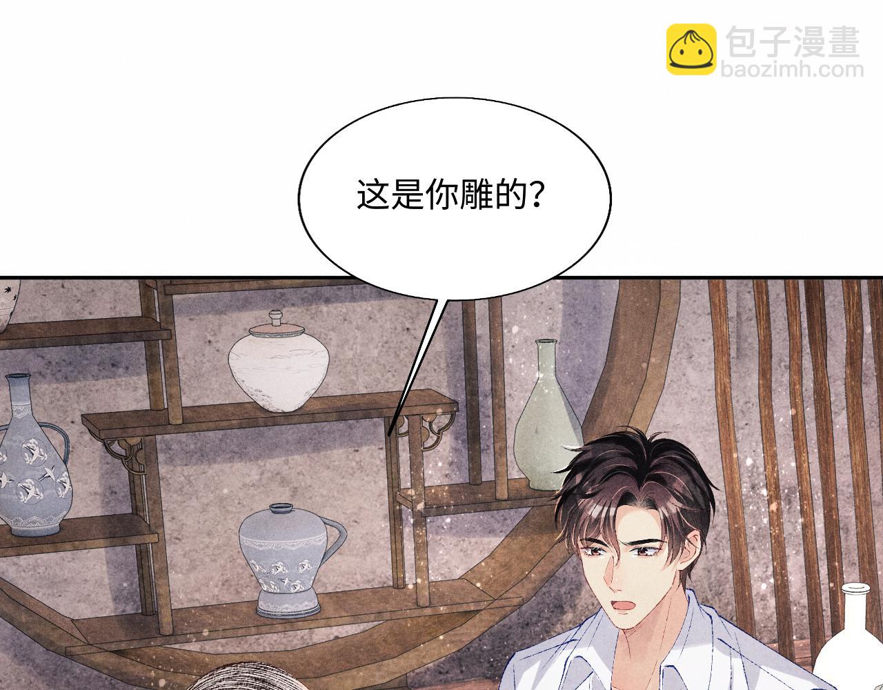 第89话 师哥一片好心竟惹得珍珠发脾气(1/2)-第92话