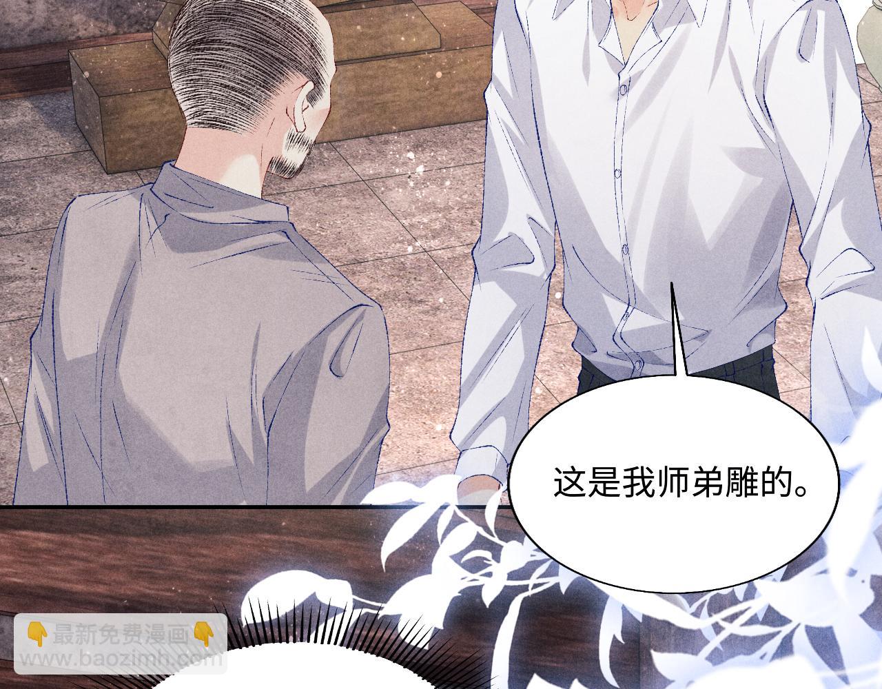 第89话 师哥一片好心竟惹得珍珠发脾气(1/2)-第92话