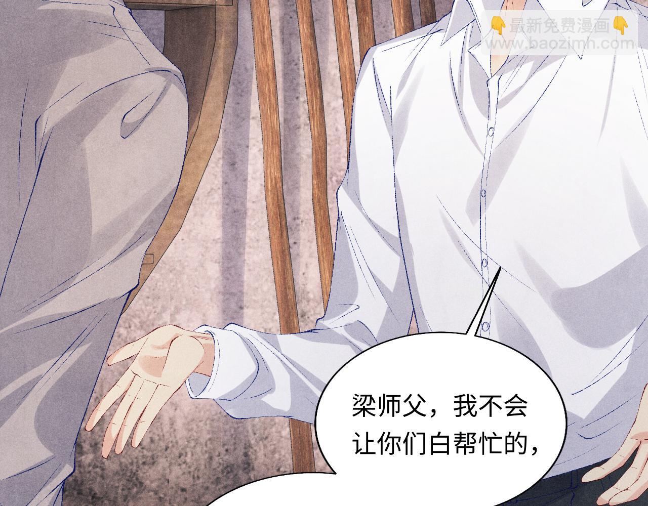 第89话 师哥一片好心竟惹得珍珠发脾气(1/2)-第92话