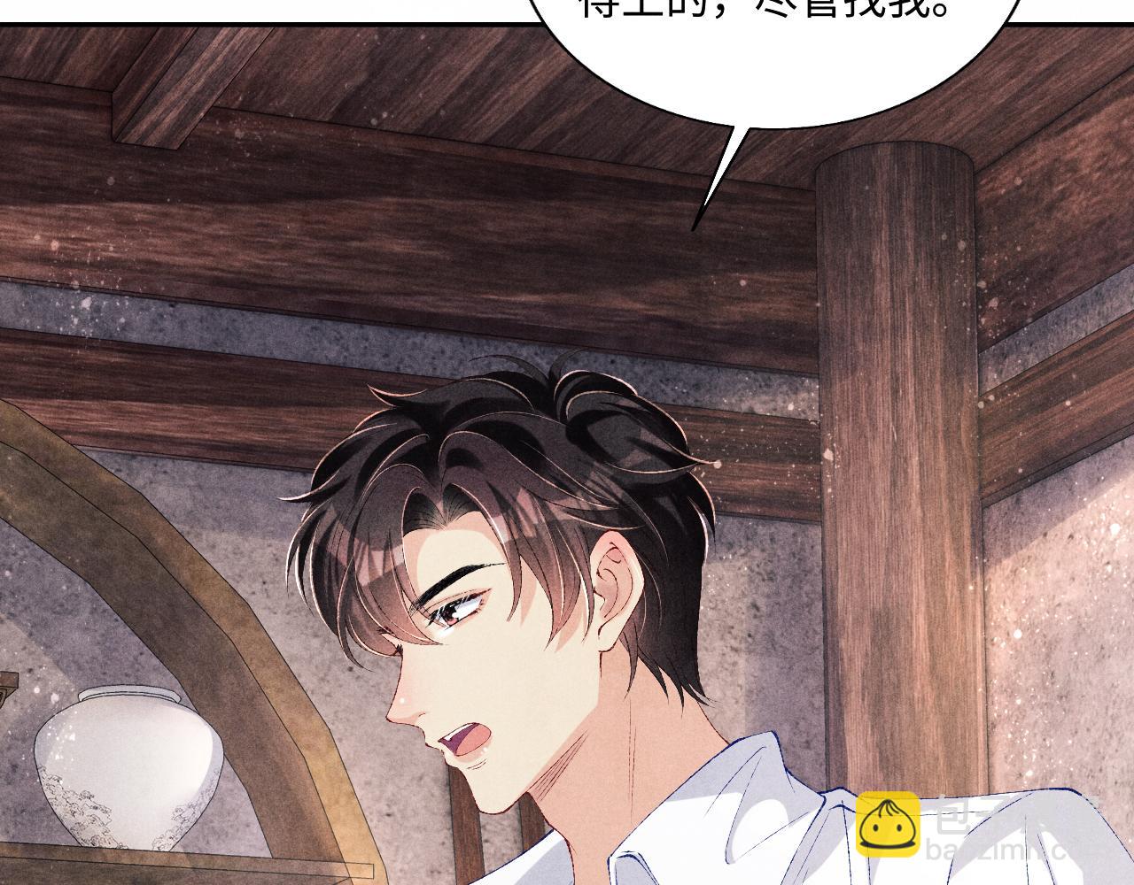 第89话 师哥一片好心竟惹得珍珠发脾气(1/2)-第92话