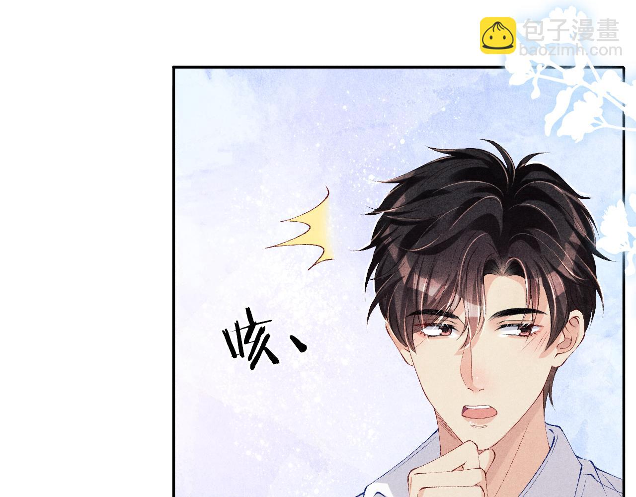 第89话 师哥一片好心竟惹得珍珠发脾气(1/2)-第92话