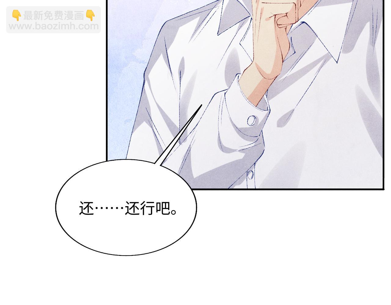 第89话 师哥一片好心竟惹得珍珠发脾气(1/2)-第92话