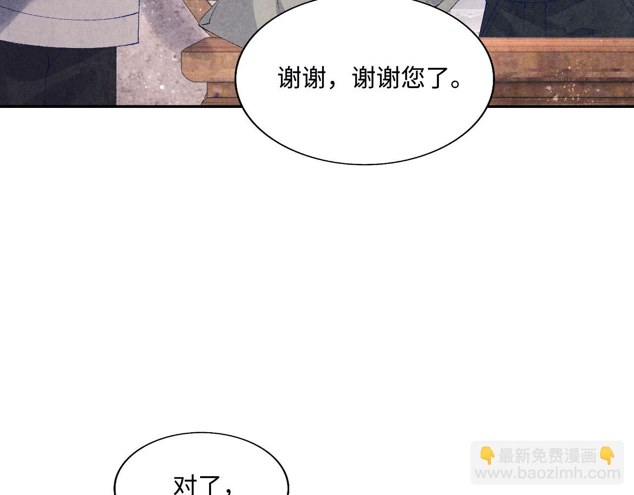 第89话 师哥一片好心竟惹得珍珠发脾气(1/2)-第92话