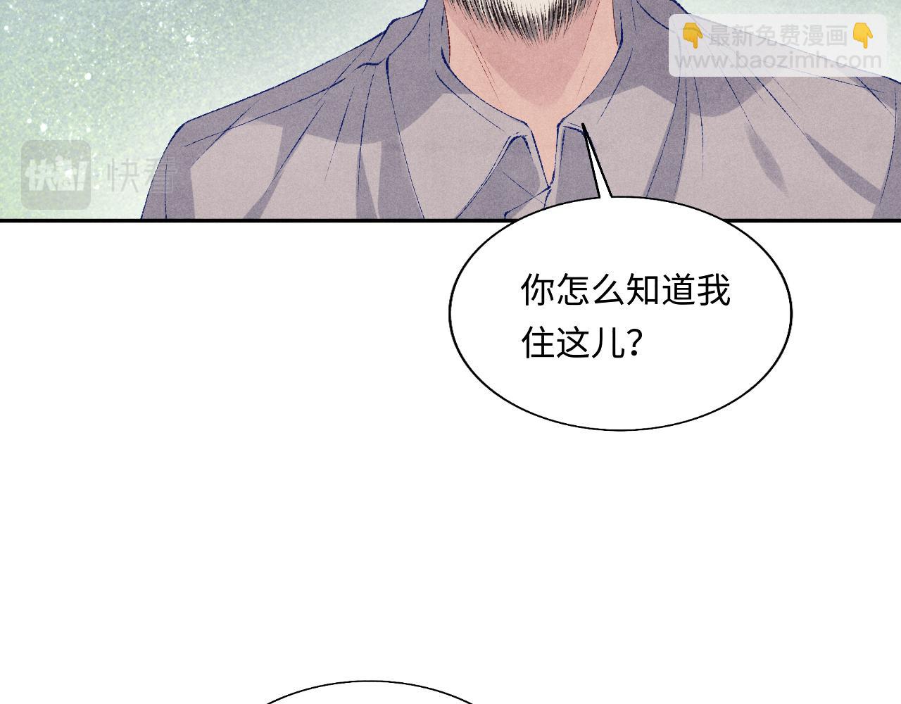第89话 师哥一片好心竟惹得珍珠发脾气(1/2)-第92话