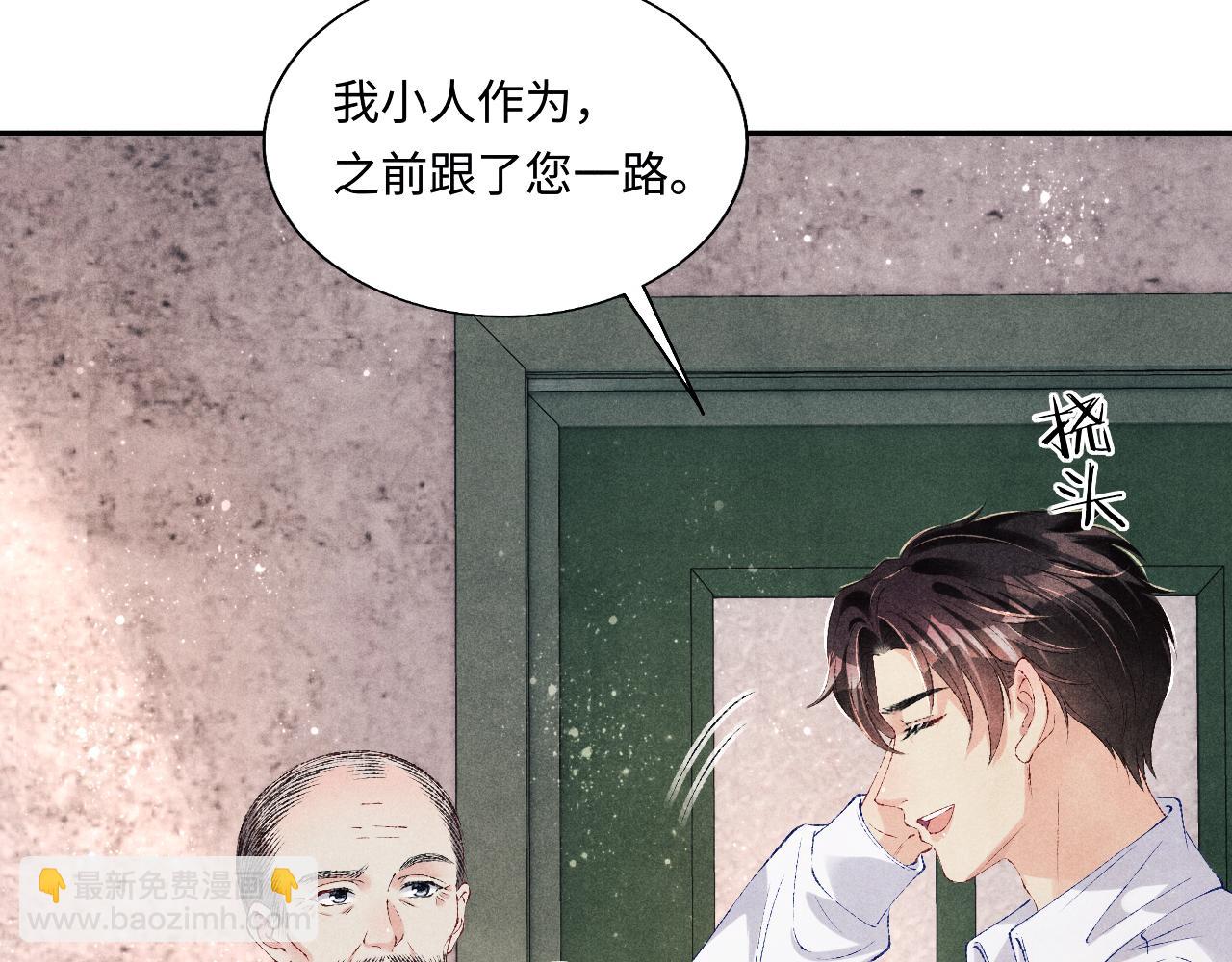第89话 师哥一片好心竟惹得珍珠发脾气(1/2)-第92话