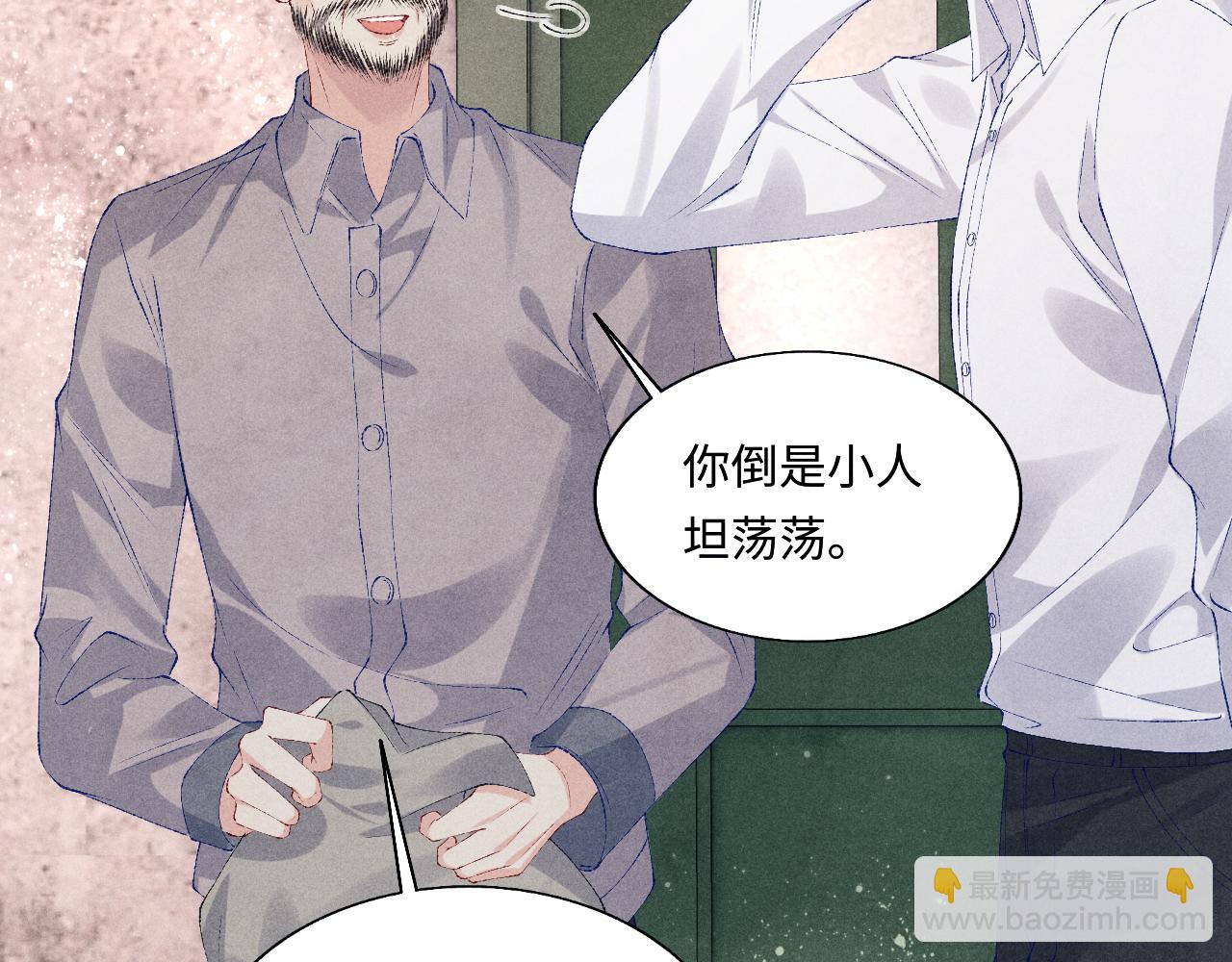 第89话 师哥一片好心竟惹得珍珠发脾气(1/2)-第92话