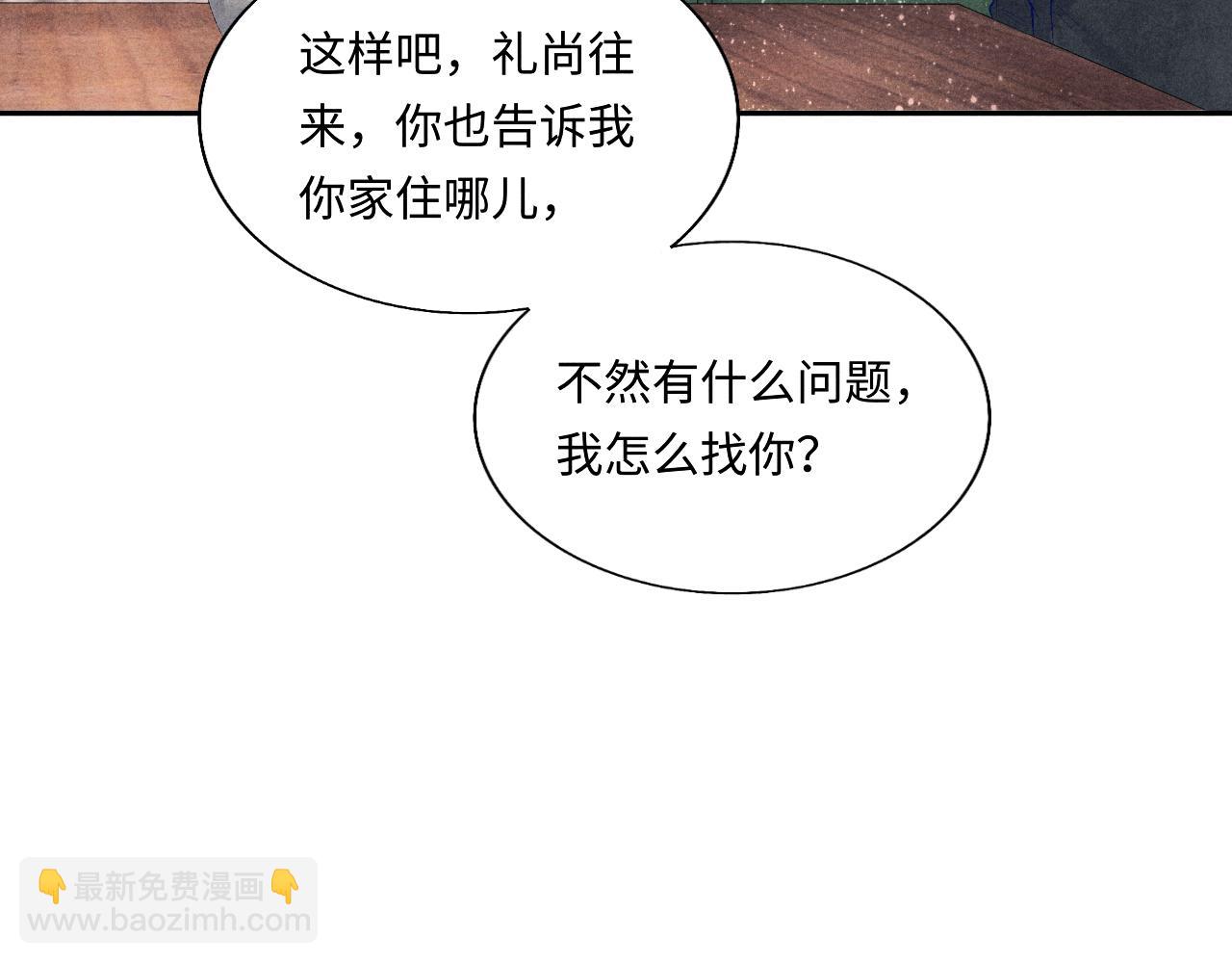 第89话 师哥一片好心竟惹得珍珠发脾气(1/2)-第92话