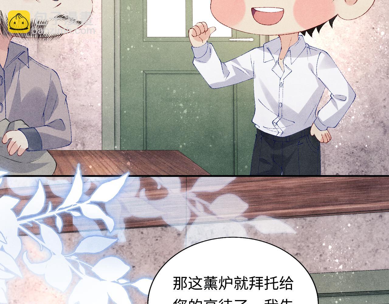 第89话 师哥一片好心竟惹得珍珠发脾气(1/2)-第92话
