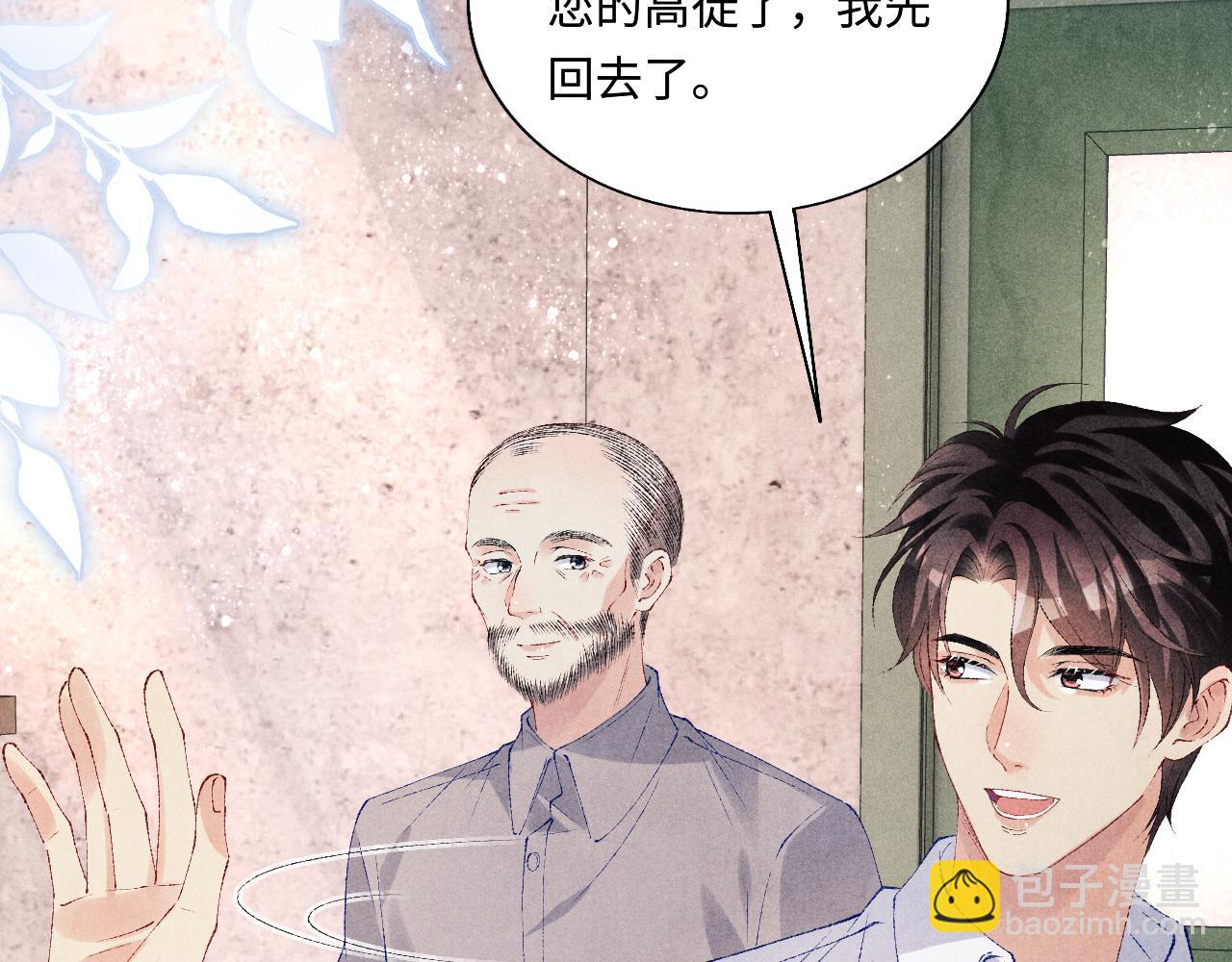 第89话 师哥一片好心竟惹得珍珠发脾气(1/2)-第92话