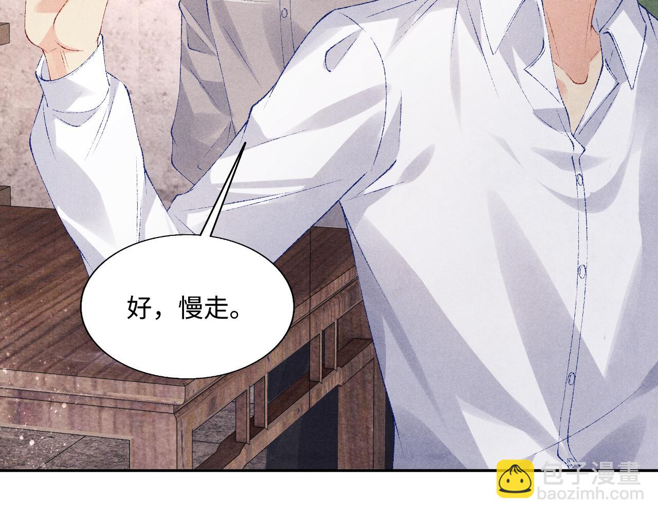 第89话 师哥一片好心竟惹得珍珠发脾气(1/2)-第92话