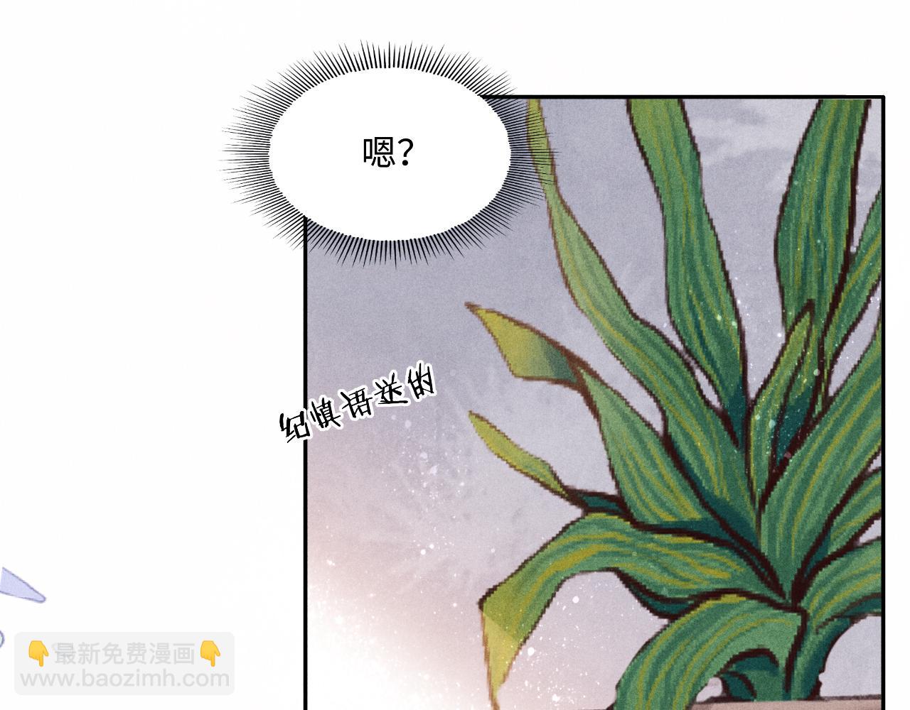 第89话 师哥一片好心竟惹得珍珠发脾气(1/2)-第92话