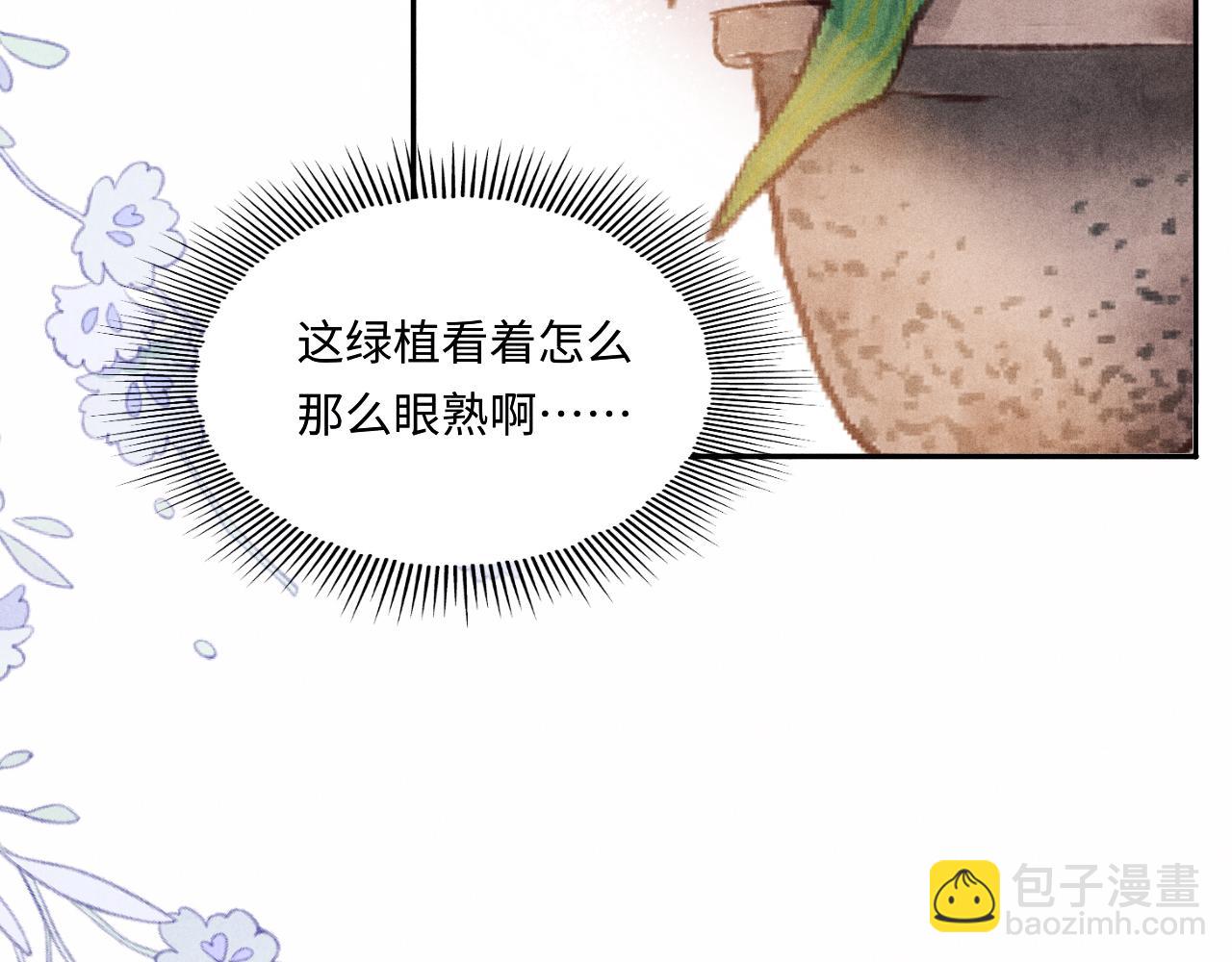 第89话 师哥一片好心竟惹得珍珠发脾气(1/2)-第92话