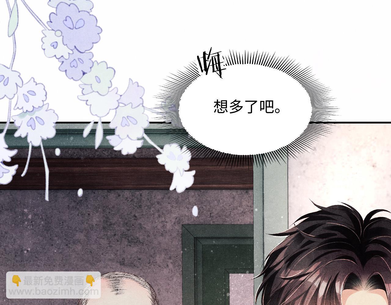 第89话 师哥一片好心竟惹得珍珠发脾气(1/2)-第92话