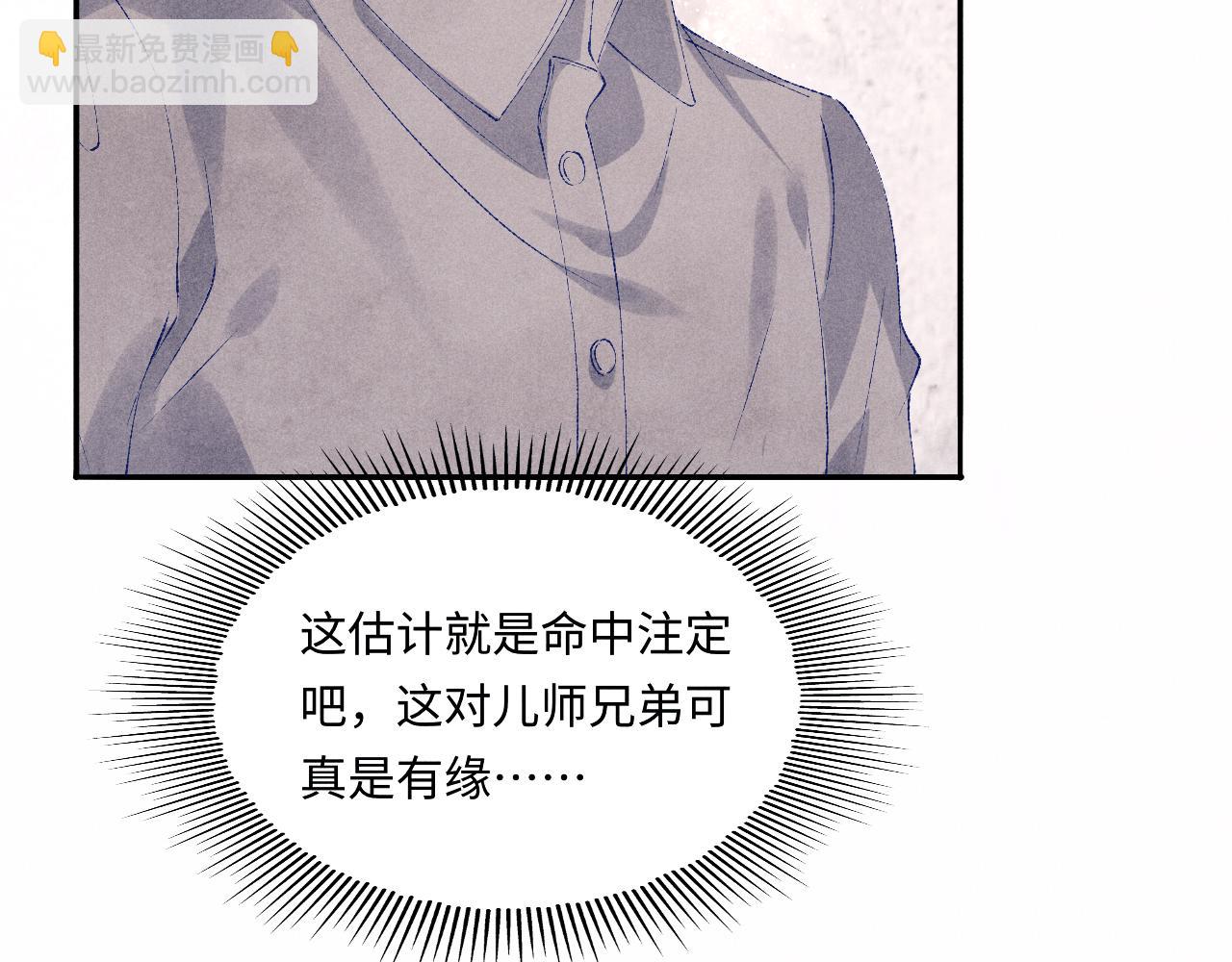 第89话 师哥一片好心竟惹得珍珠发脾气(1/2)-第92话