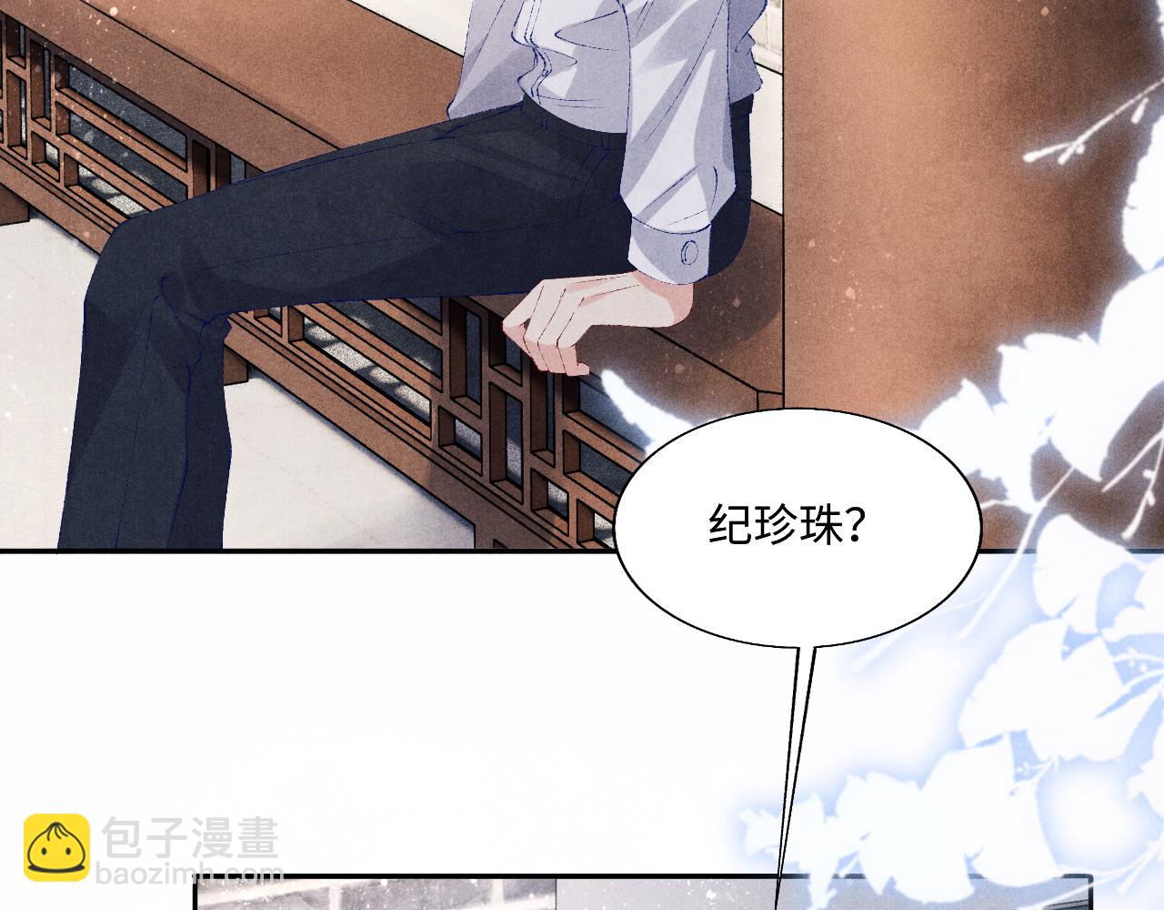 第89话 师哥一片好心竟惹得珍珠发脾气(1/2)-第92话