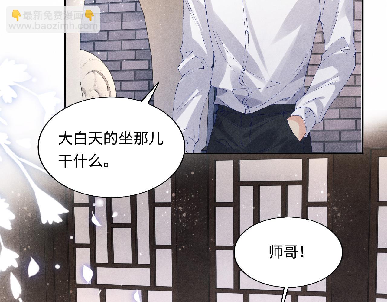 第89话 师哥一片好心竟惹得珍珠发脾气(1/2)-第92话