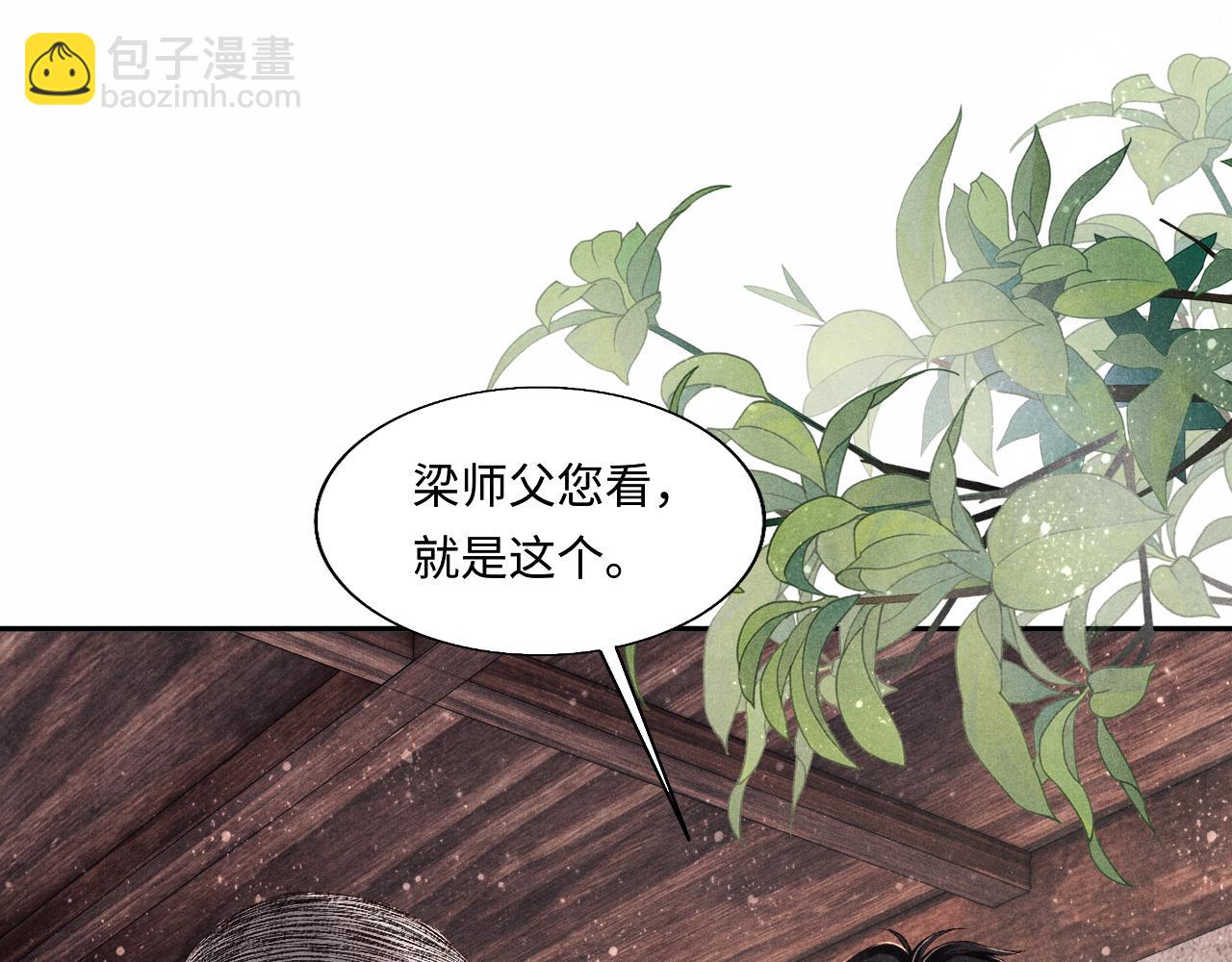 第89话 师哥一片好心竟惹得珍珠发脾气(1/2)-第92话