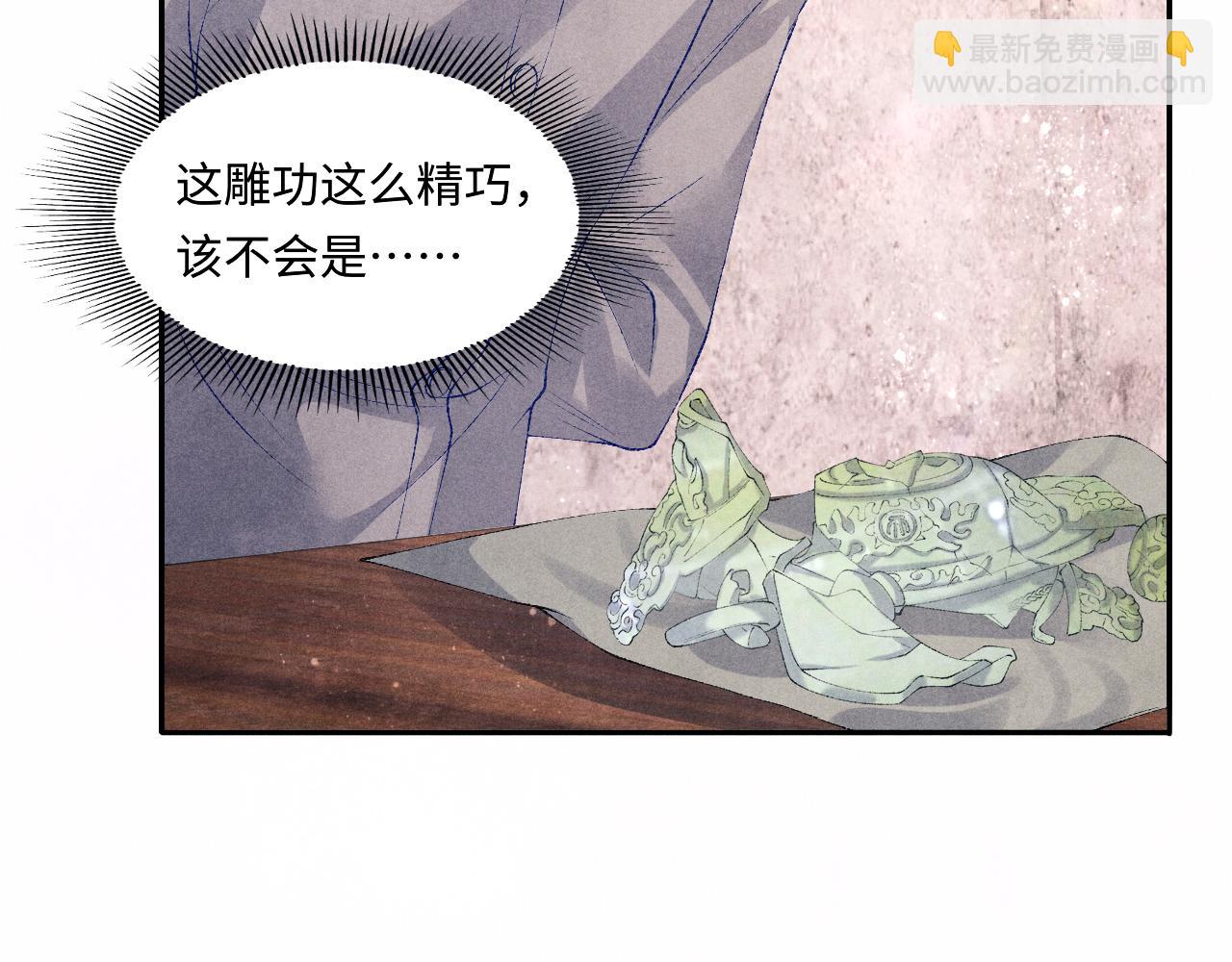 第89话 师哥一片好心竟惹得珍珠发脾气(1/2)-第92话