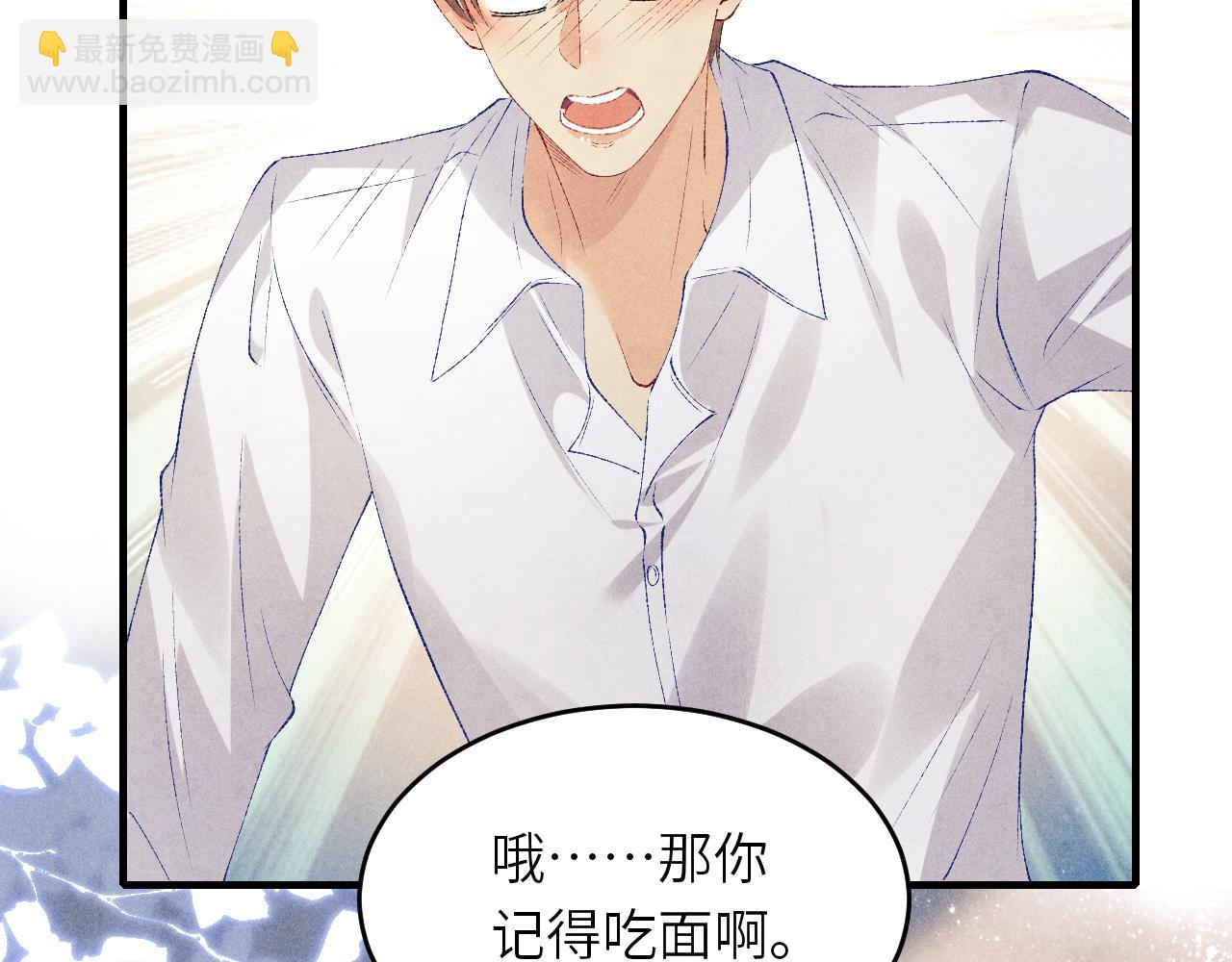 第91话 闹出大乌龙事件！(1/2)-第94话